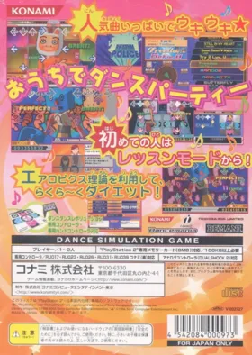 Dance Dance Revolution - Party Collection (Japan) box cover back